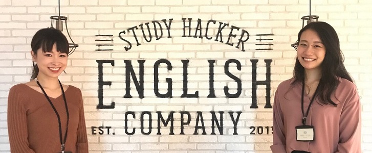 【English Hub】ENGLISH COMPANYのインタビュー記事を公開しました。
