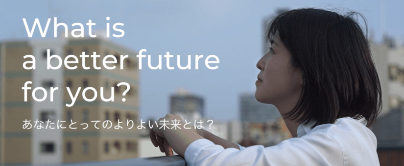 「Stakeholder Meeting for Good 2021」を開催しました