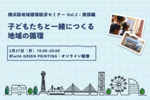 Circular Yokohama held event 
