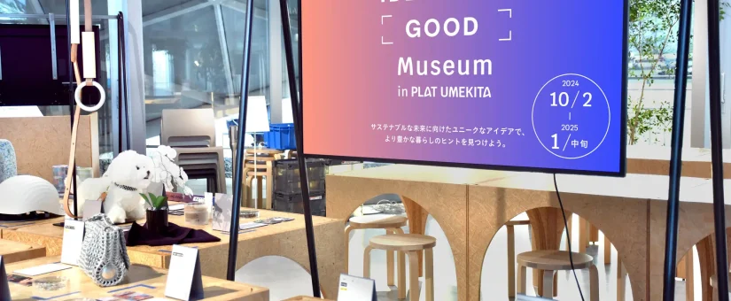 サステナブルな未来に向けた展示「IDEAS FOR GOOD Museum in PLAT UMEKITA」を企画