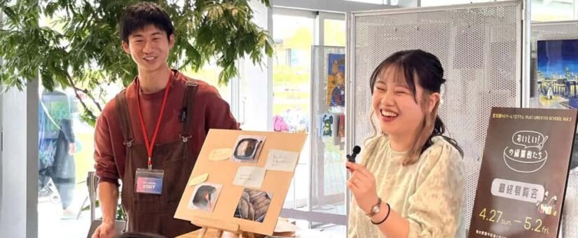 【IDEAS FOR GOOD】「PLAT UMEKITA」ウェブサイトに「食」の企画展イベントレポートが掲載されました