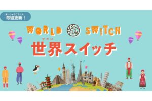 【IDEAS FOR GOOD Business Design Lab】LINEヤフー株式会社のプロジェクト事例を公開しました