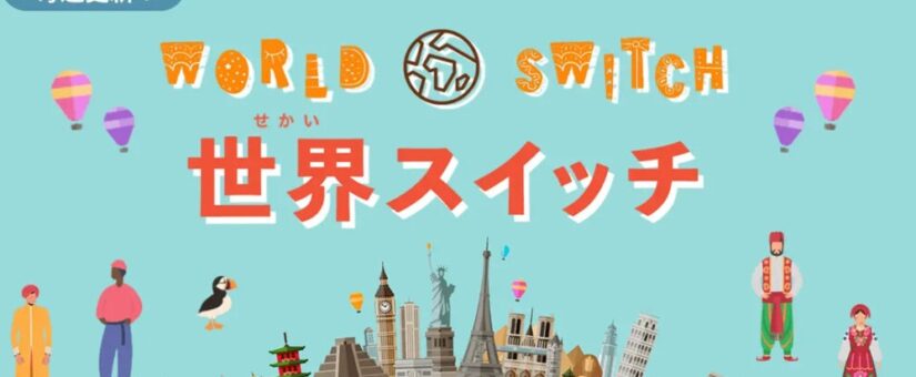 【IDEAS FOR GOOD Business Design Lab】LINEヤフー株式会社のプロジェクト事例を公開しました