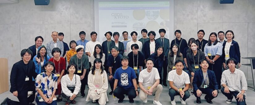 イベントレポート「京都ならではの『循環』が描くのはどんな景色？サーキュラービジネスデザインスクール京都、開幕」