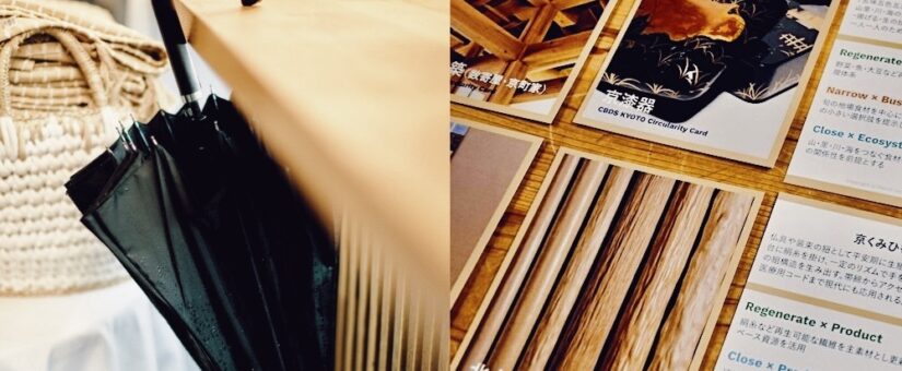 イベントレポート「『環境に良い』だけでは誰も選ばない。ビニール傘と京都の伝統工芸から循環ビジネスを学ぶ ～Circular Business Design School Kyoto～」