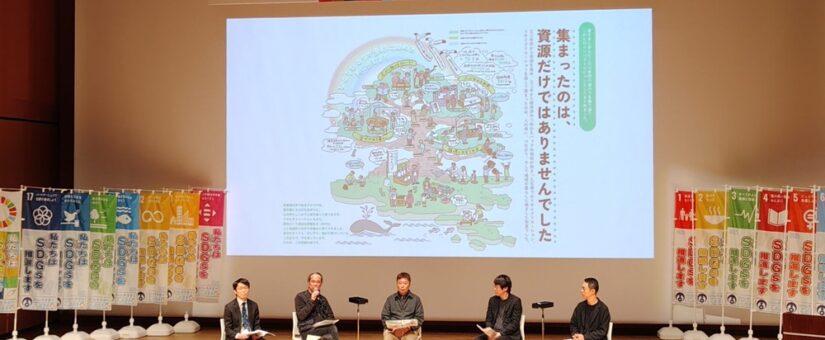 花王株式会社の「石巻リサイクリエーション」10年間の取り組みのインパクトを可視化しました