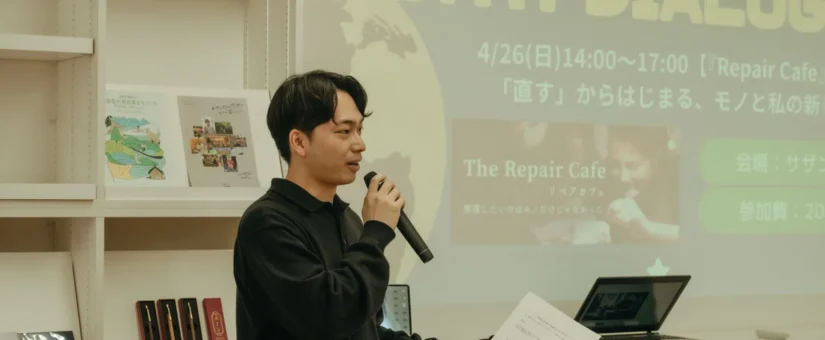 【IDEAS FOR GOOD】「アースデイ信州：Earth Dialogue『Repair Cafe』上映会、『直す』からはじまる、モノと私の新しい関係」のイベントレポートがnoteに掲載されました